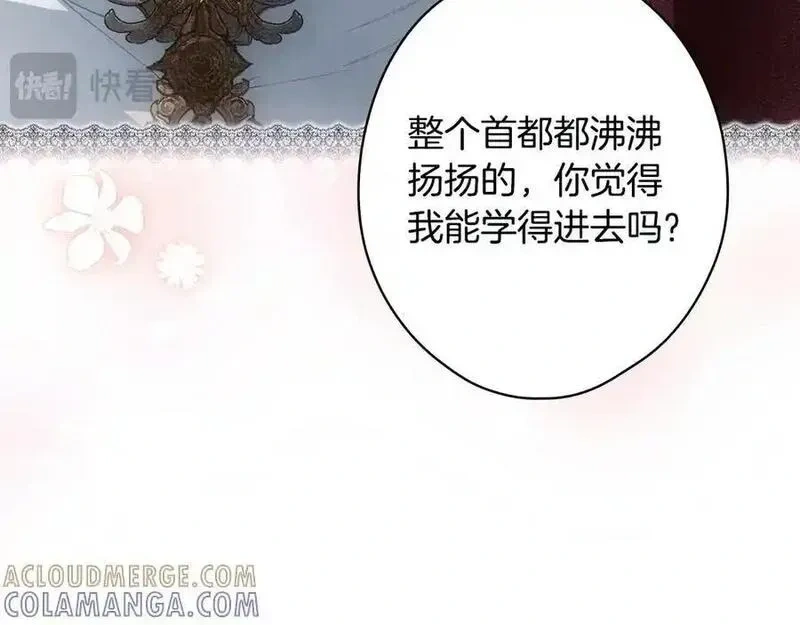 第138话 增加盟友0
