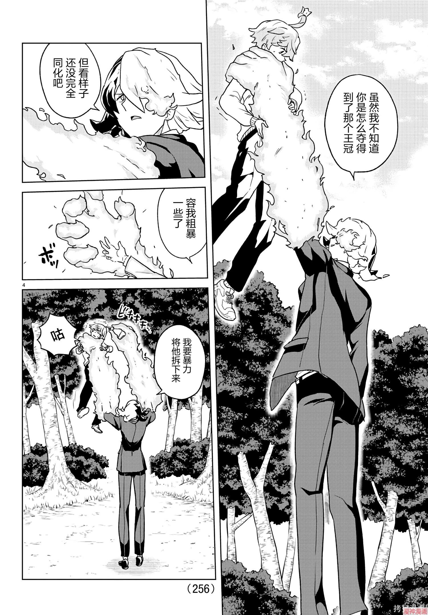 第19话3