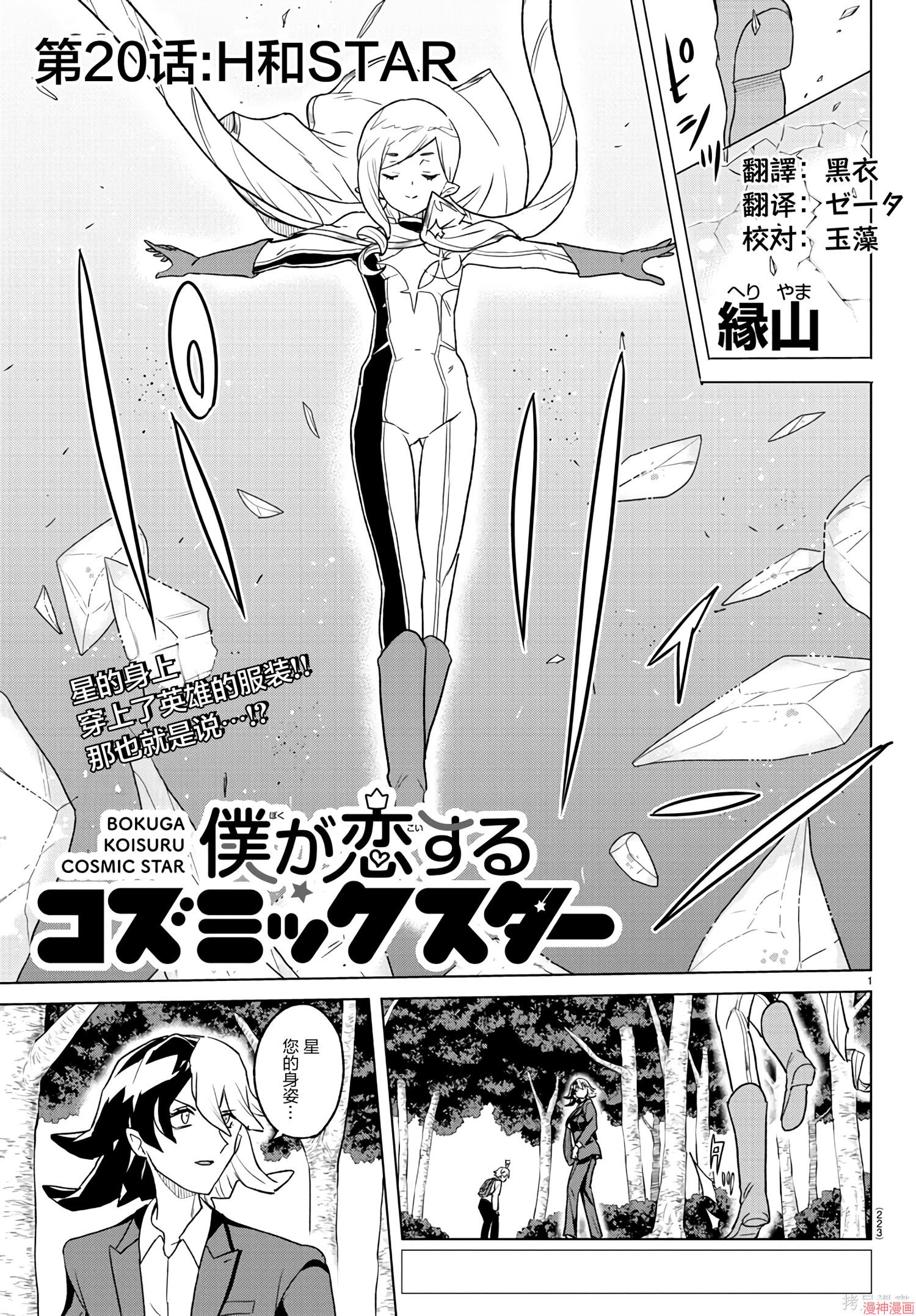 第20话0