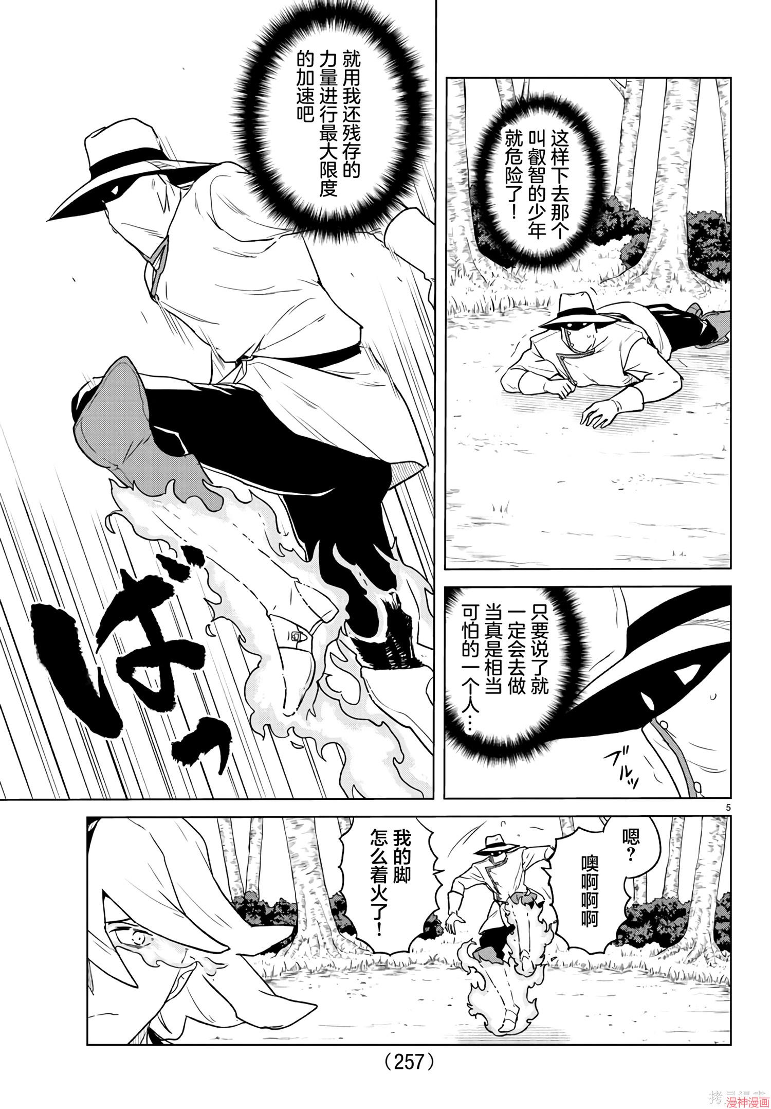 第19话4
