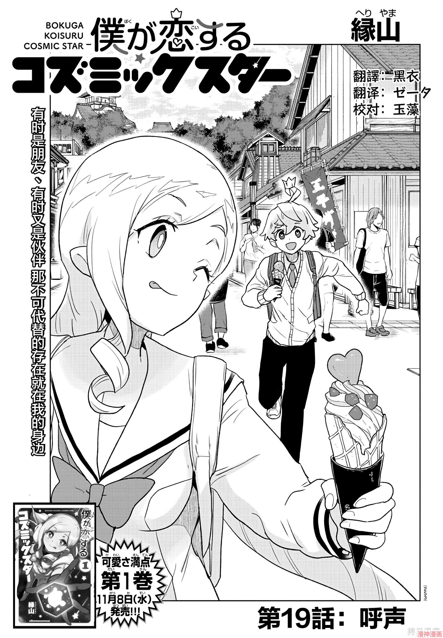 第19话0