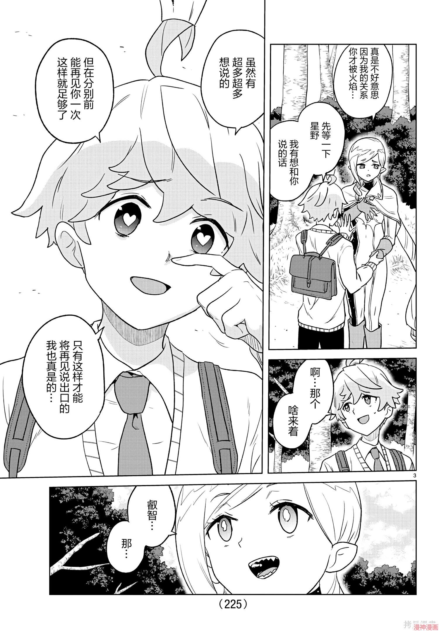 第20话2