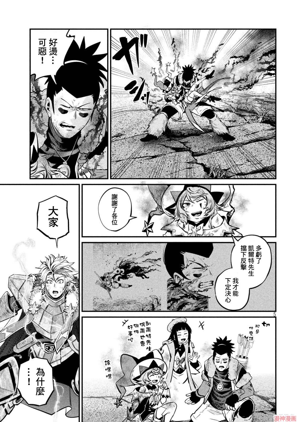 第139话4