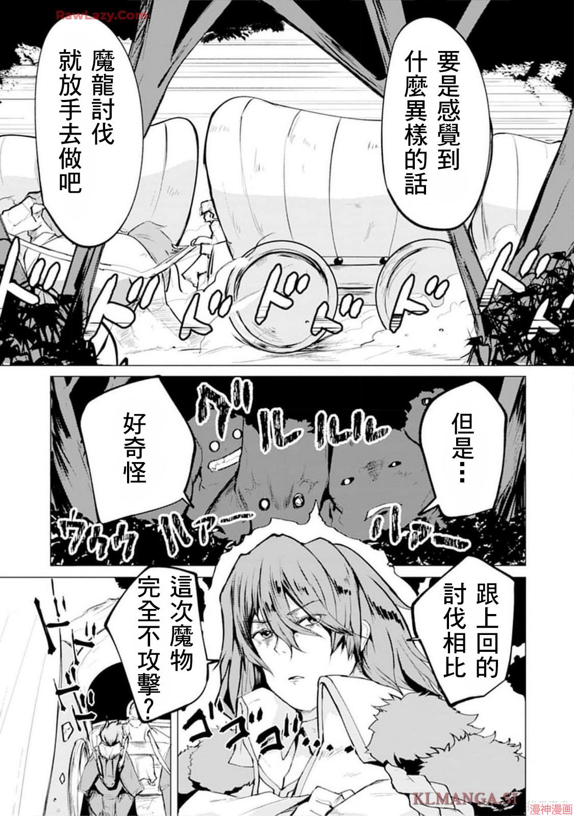 第13话2