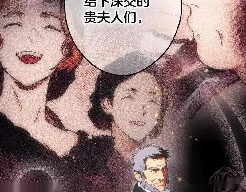 第138话 增加盟友1