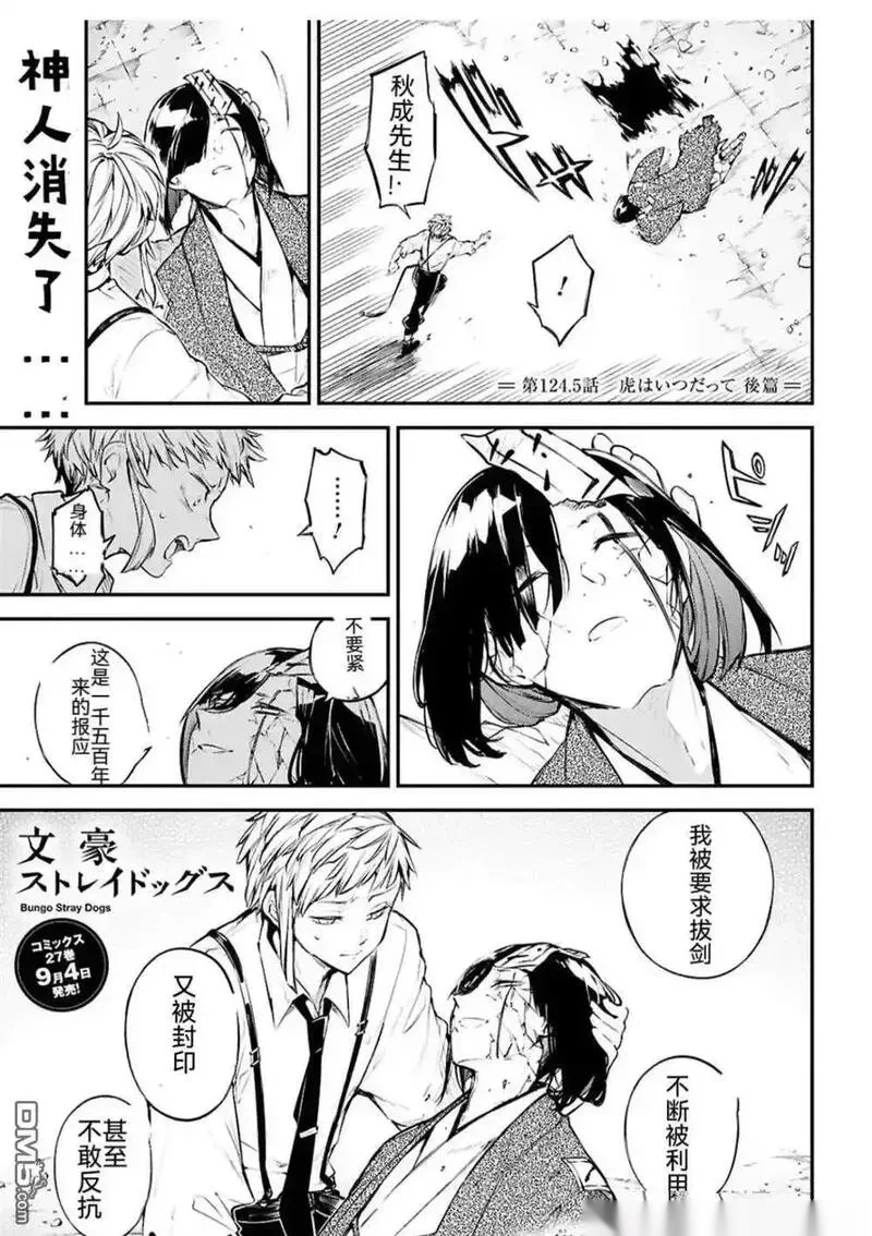第124.5话0