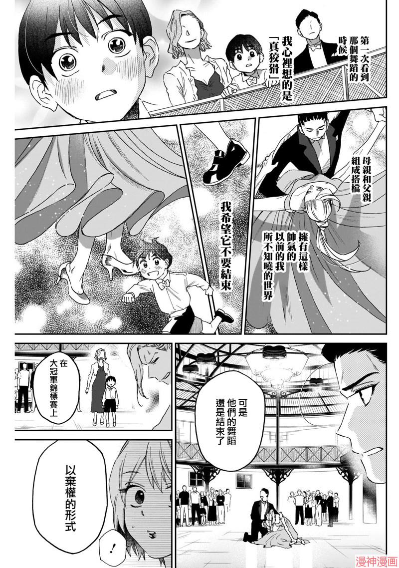 第24话4