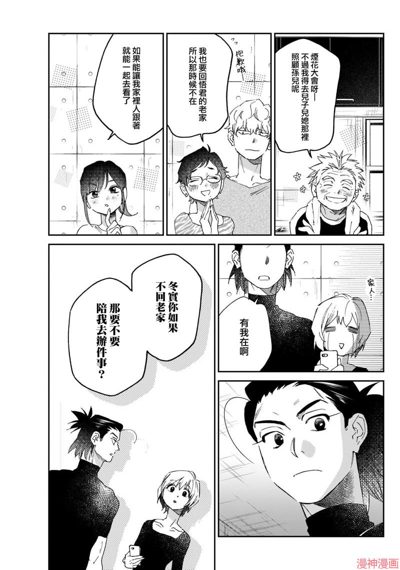 第23话2