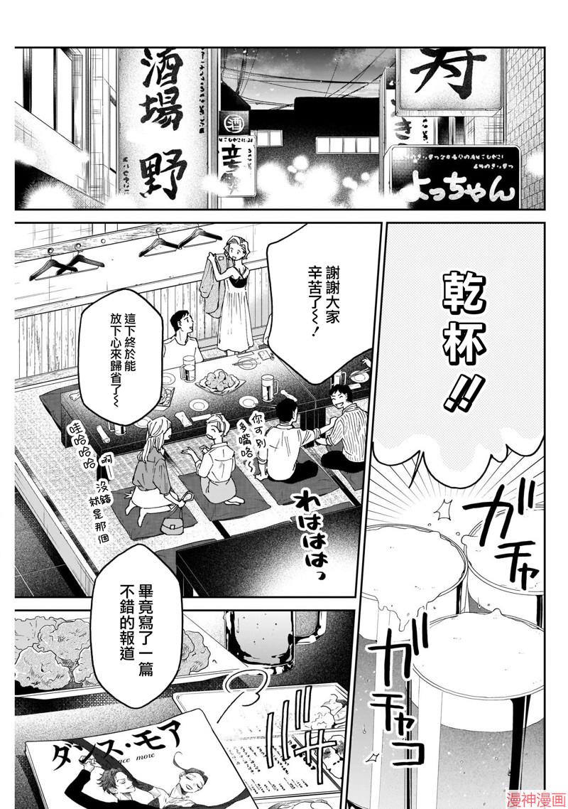 第23话4