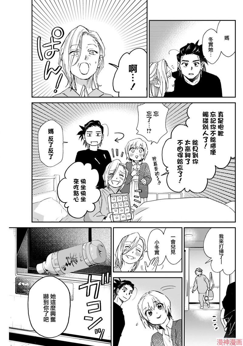 第24话2