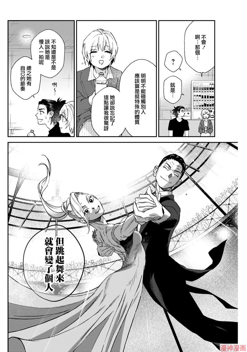 第24话3