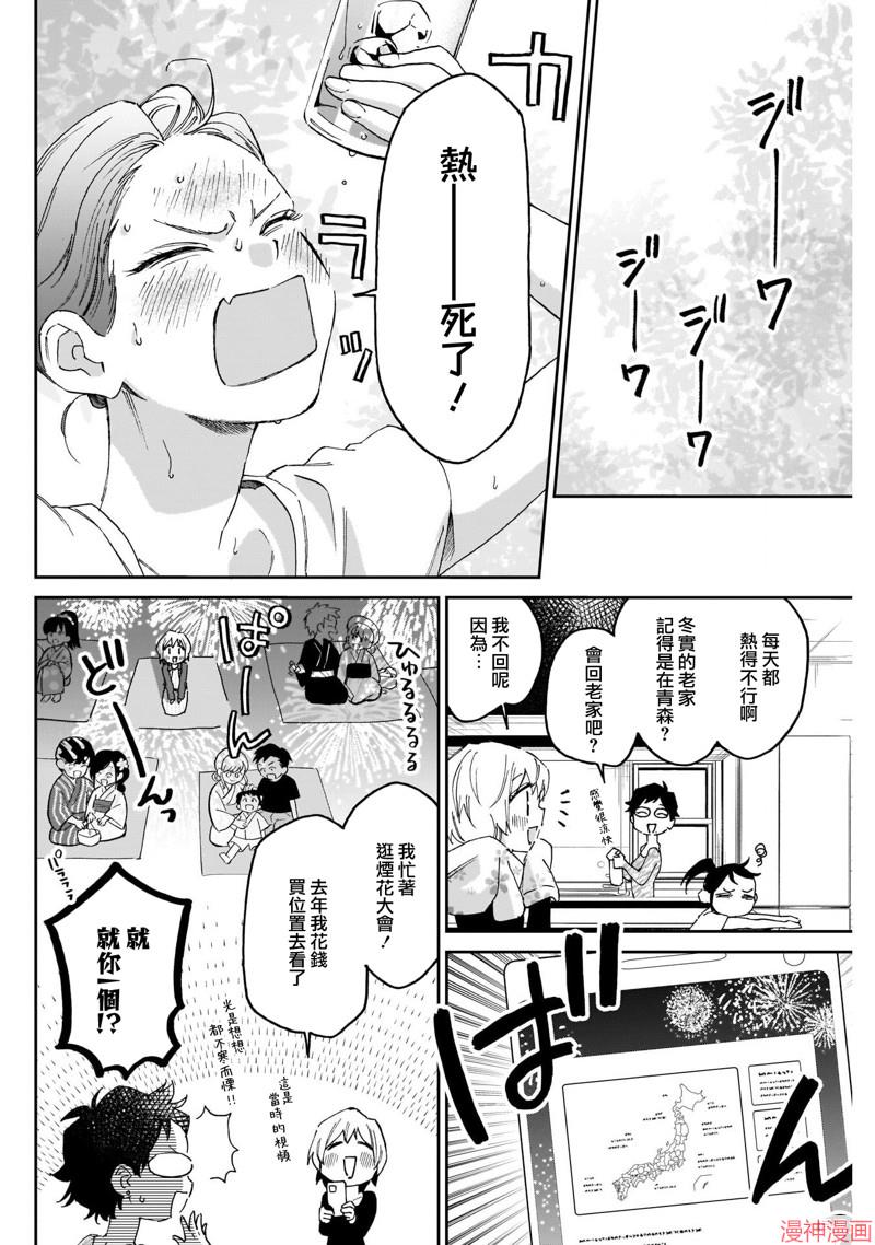 第23话1