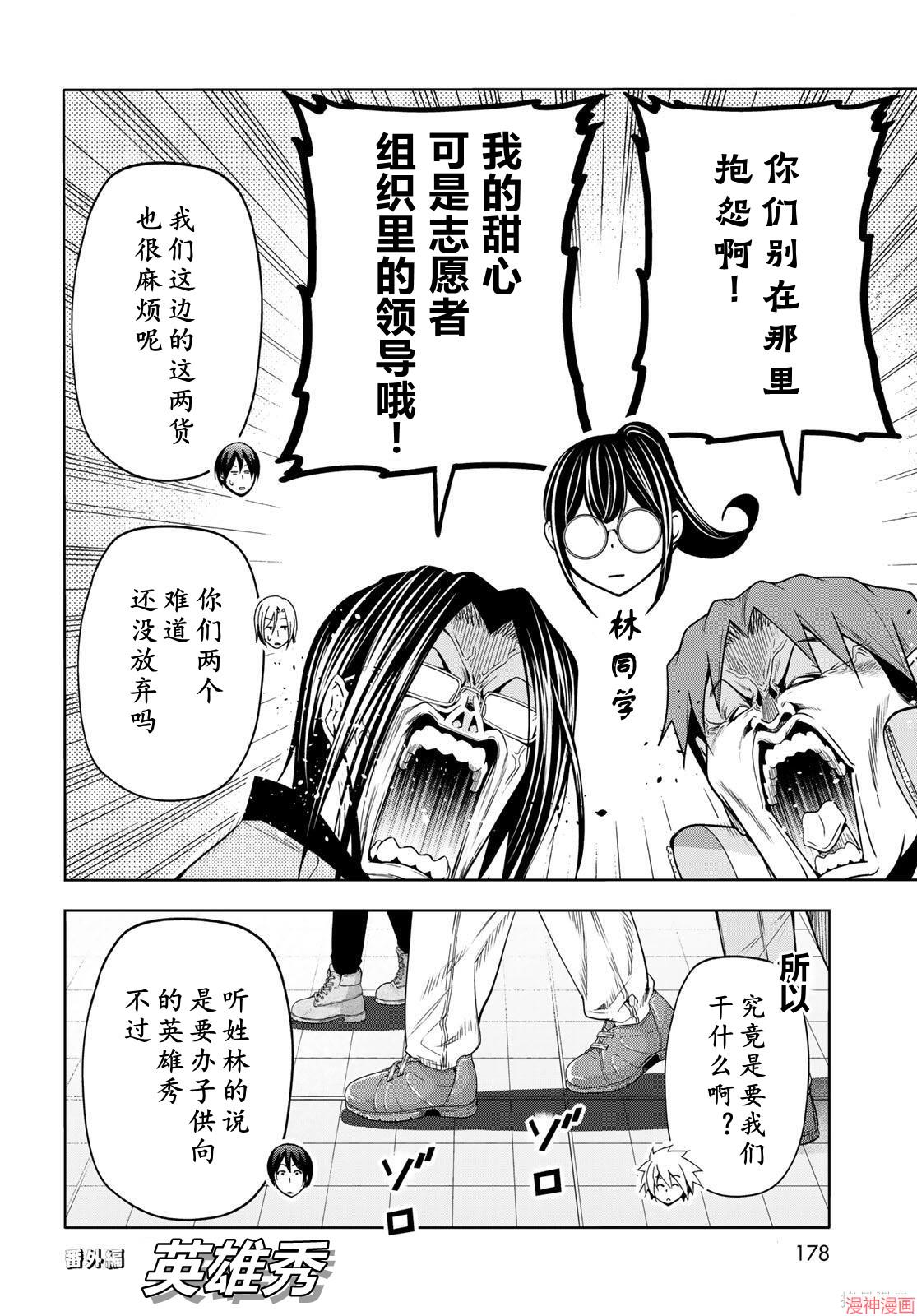 番外171