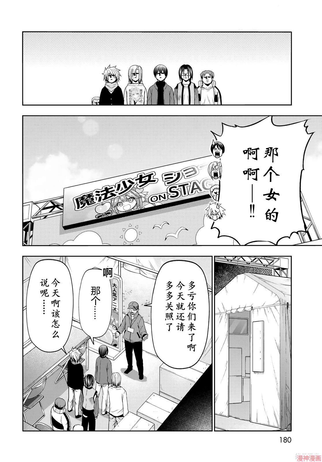 番外173