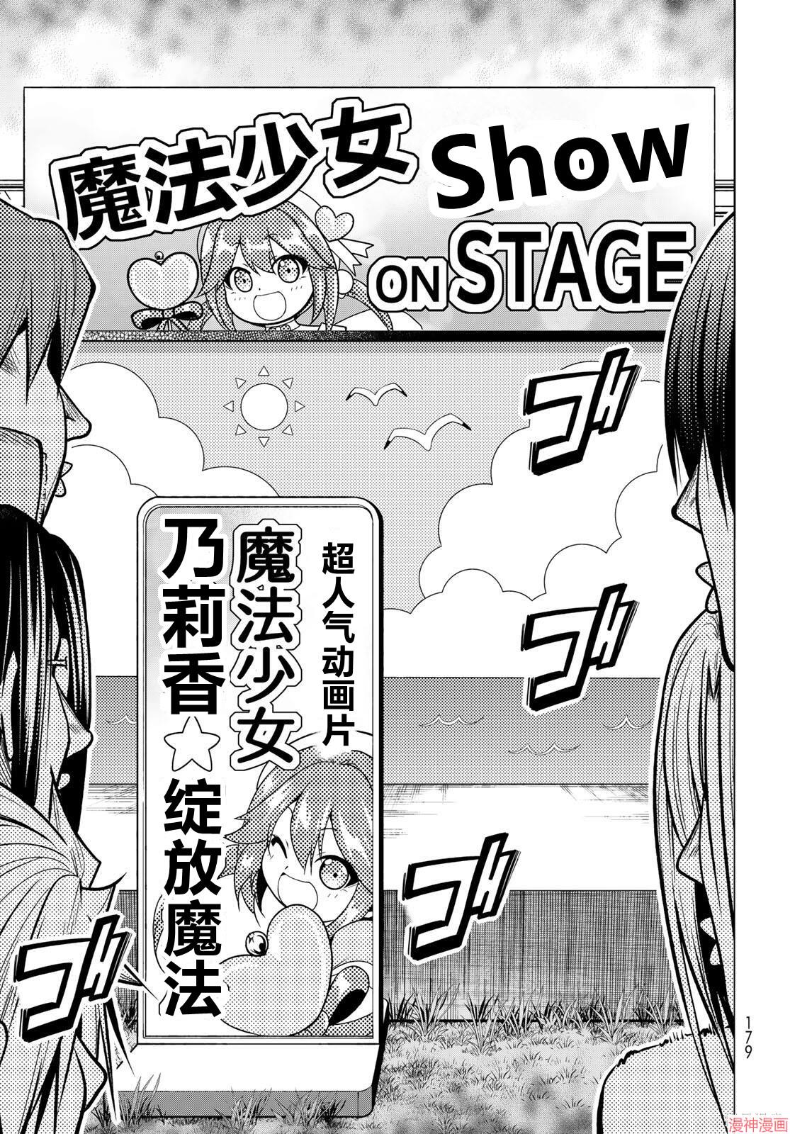 番外172