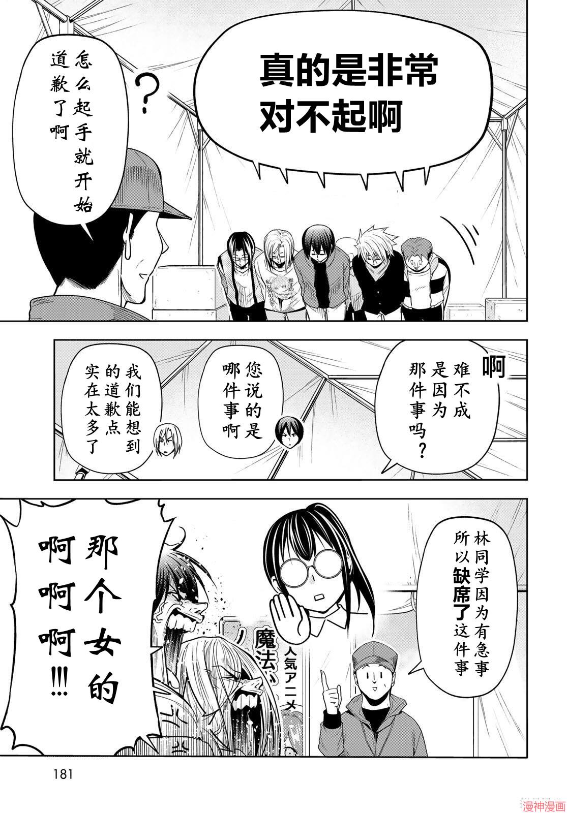 番外174