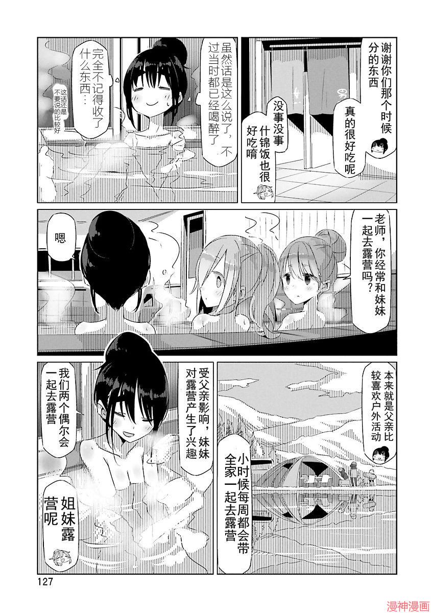 第23话4