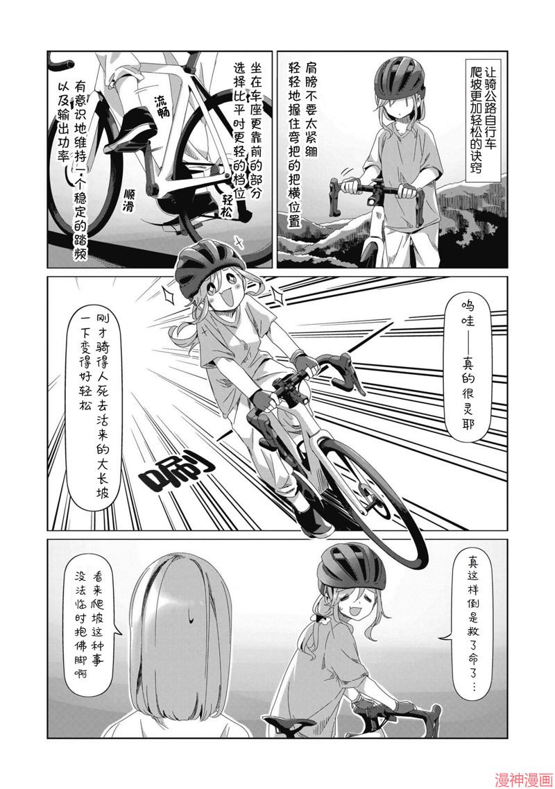 第84话4