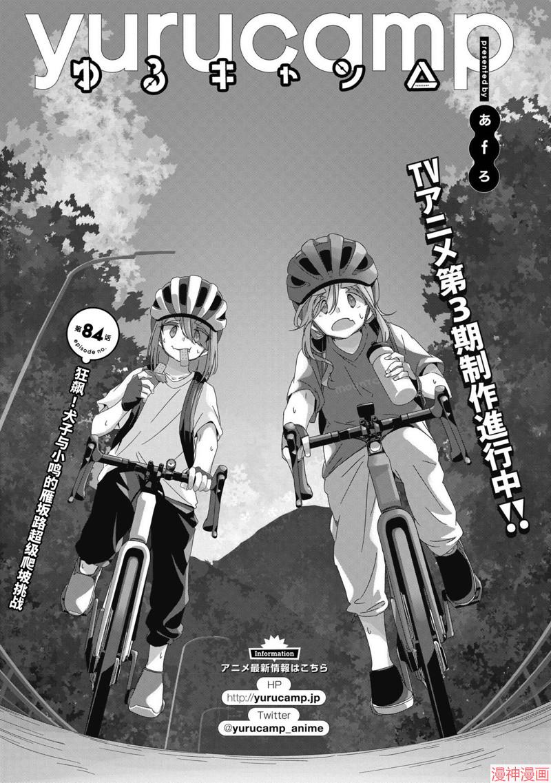 第84话2