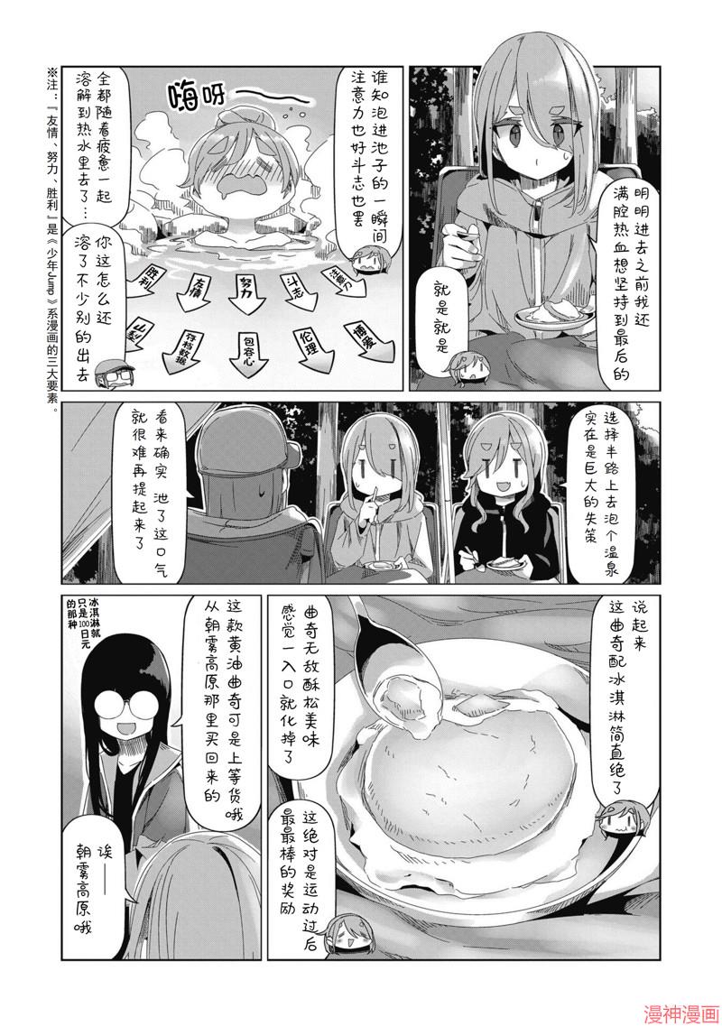 第84话1