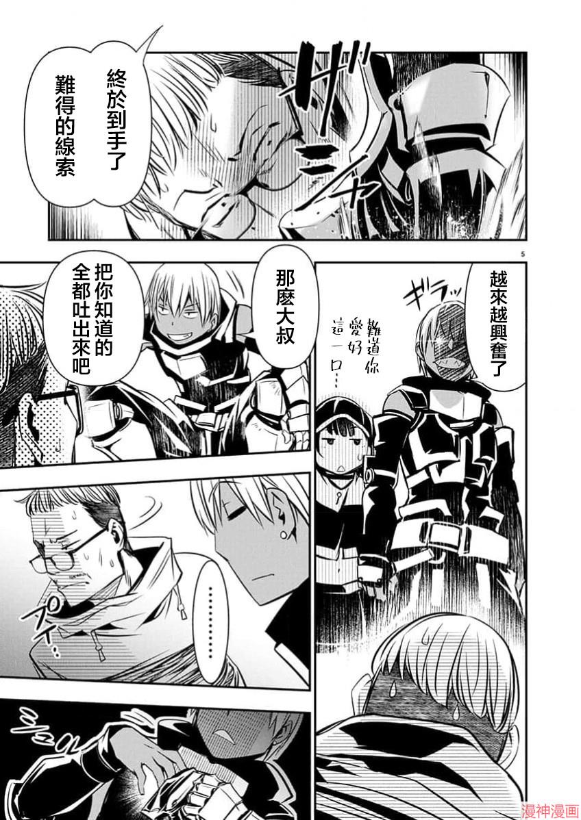 第67话4