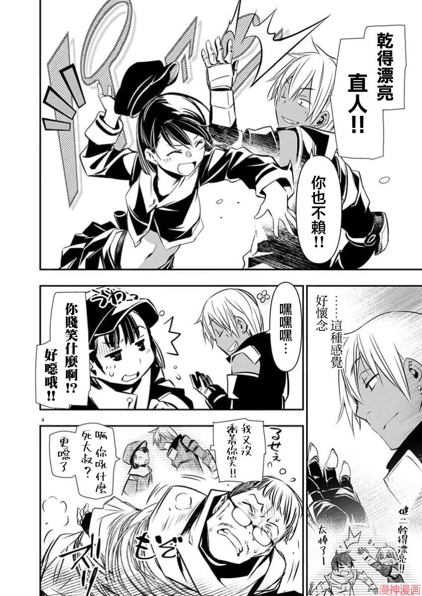 第67话3