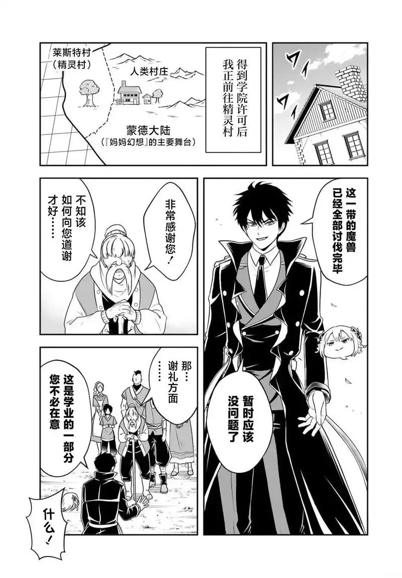 第20.1话4