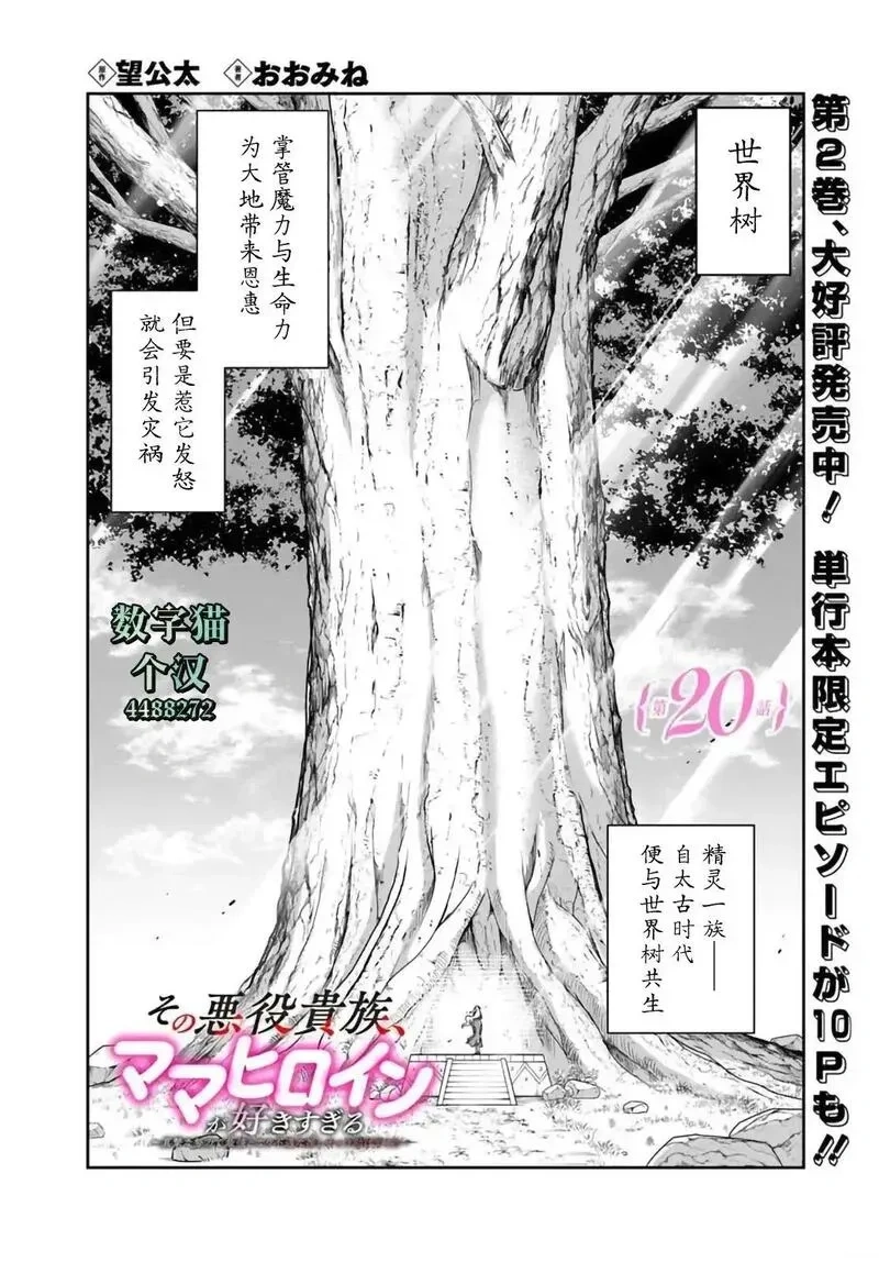 第20.1话0