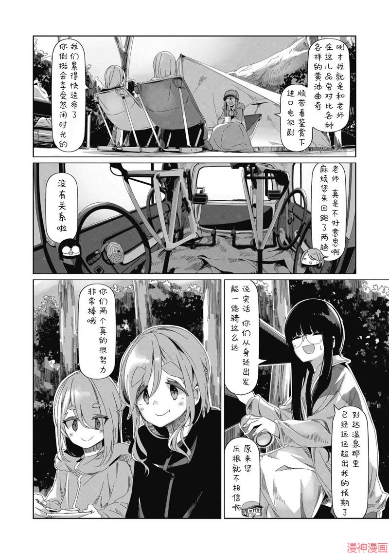 第84话2