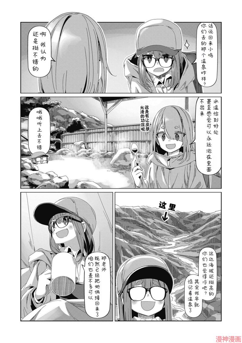 第84话3