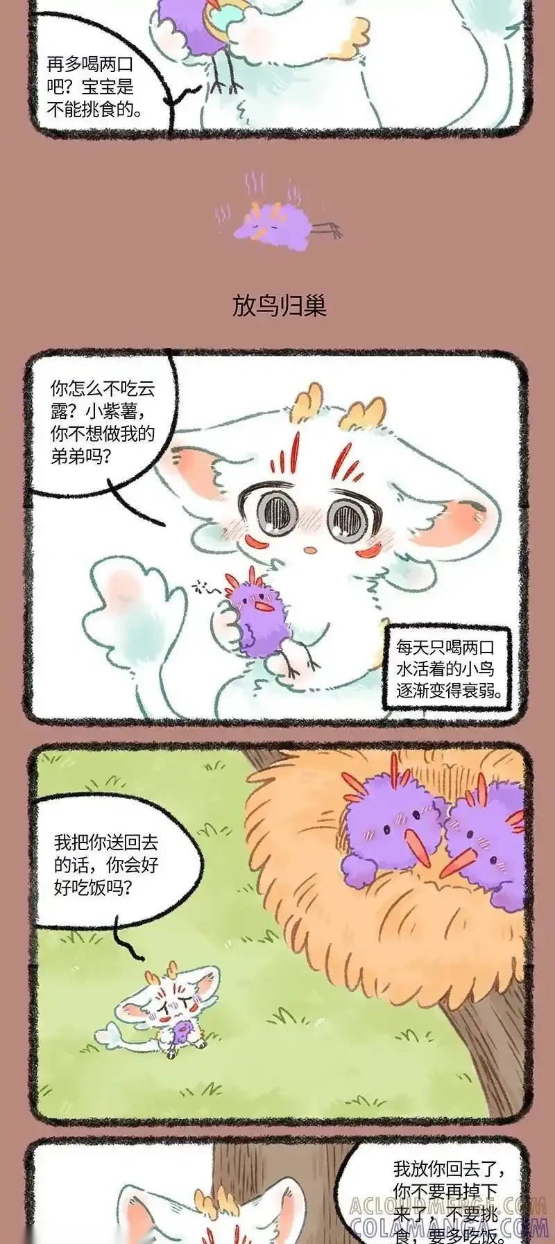 1087 我的弟弟2
