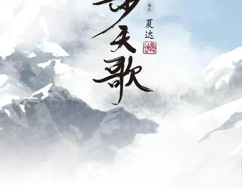 第149话 众仙共商讨伐相柳大计1