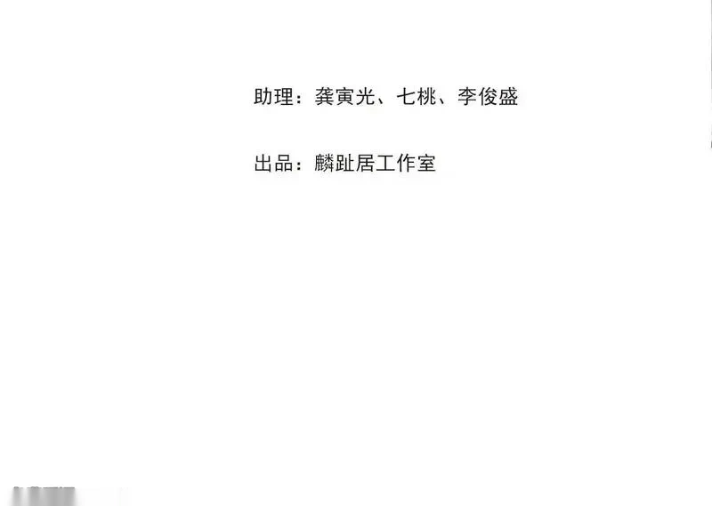 第149话 众仙共商讨伐相柳大计2