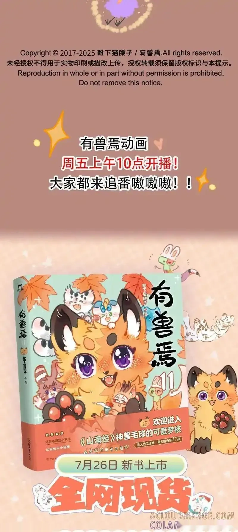 1087 我的弟弟4