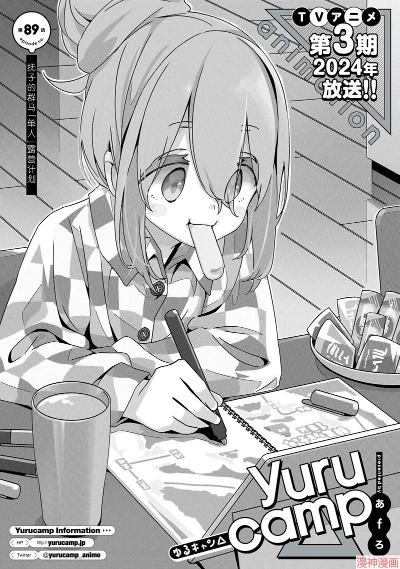 第89话2