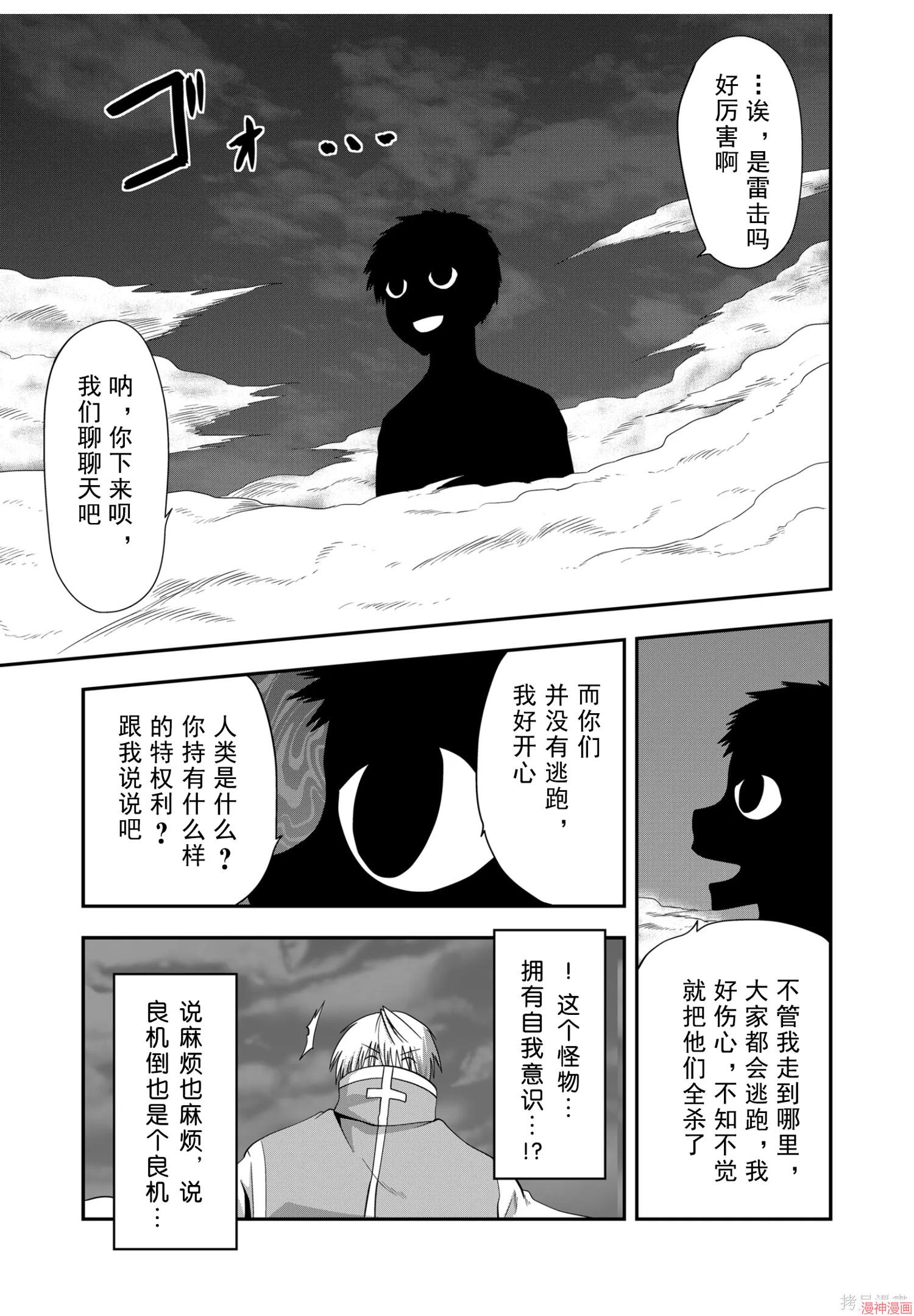 第55话4