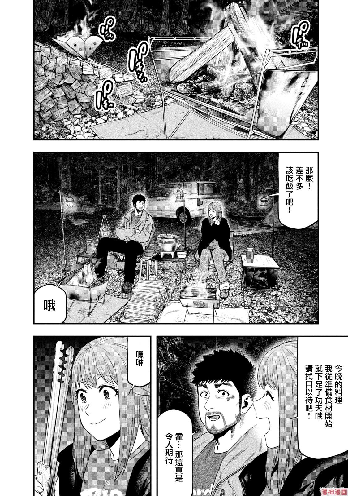 第106话3