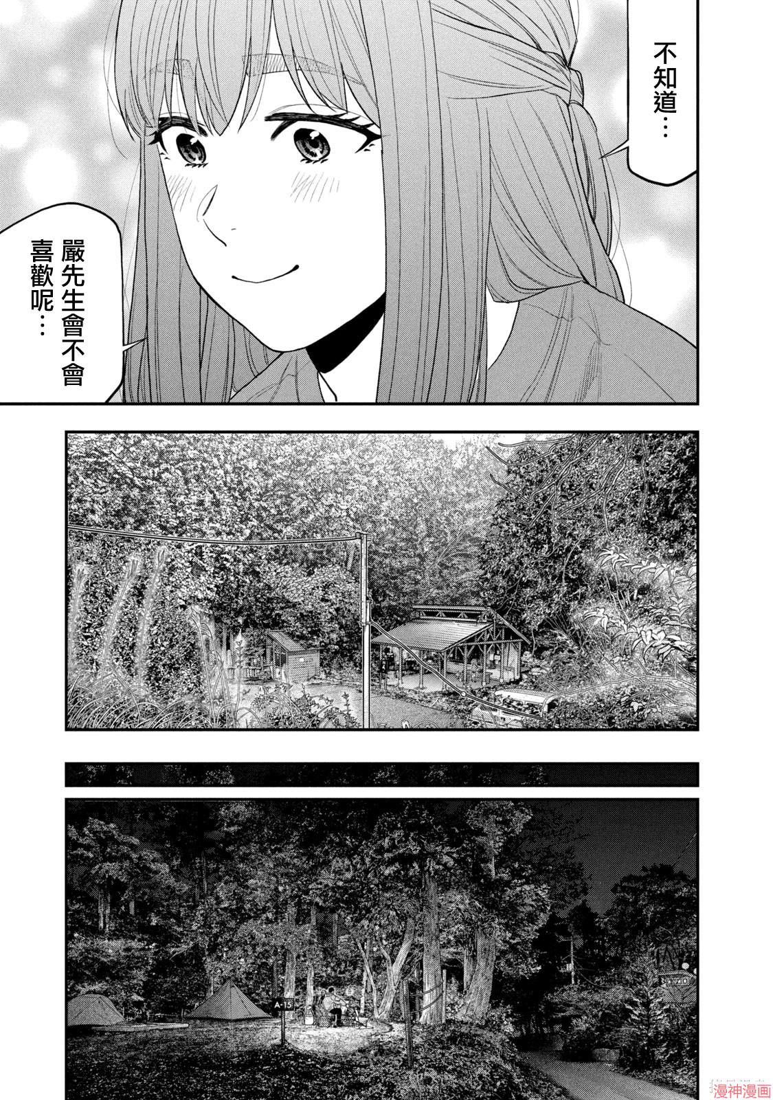 第106话2