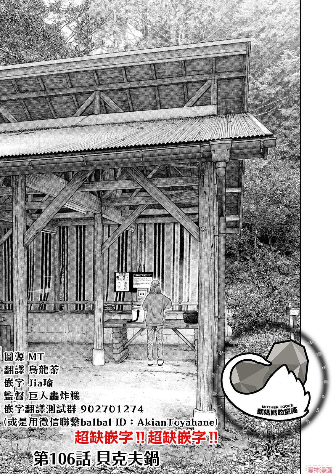 第106话0
