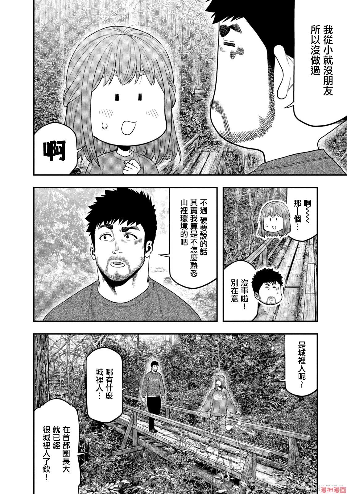 第105话3