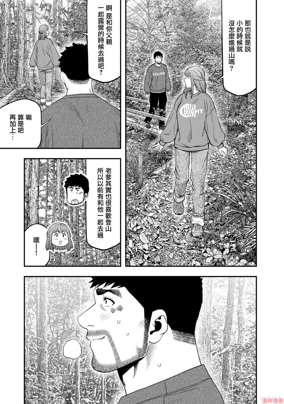 第105话4