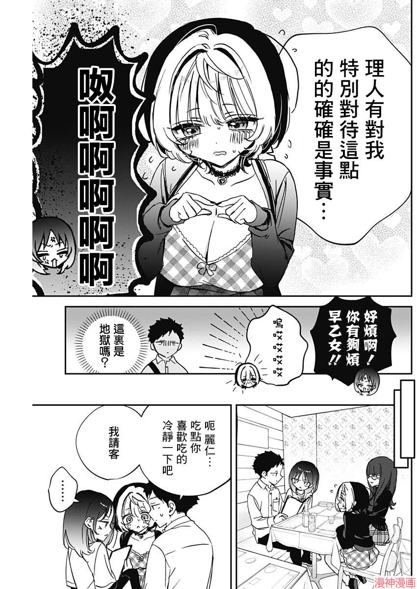 第90话2