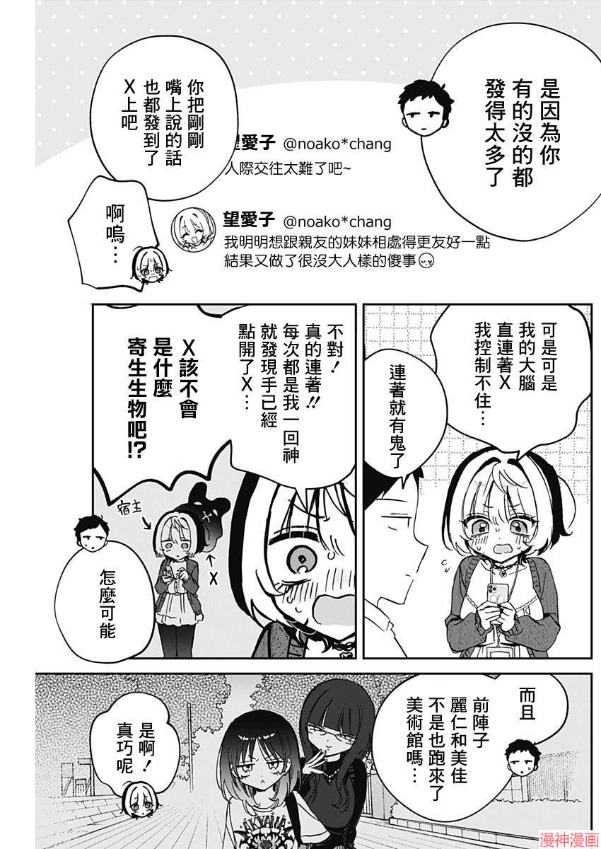 第91话3