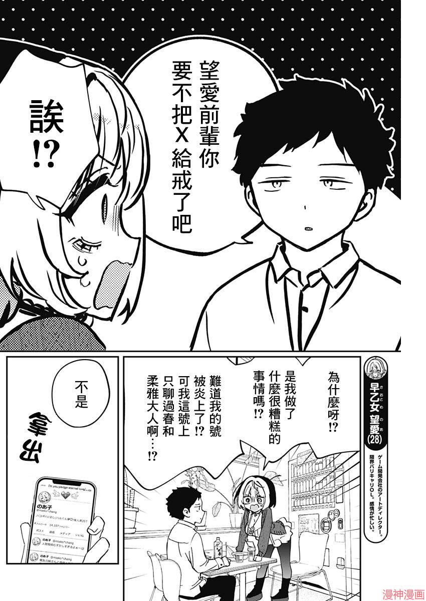 第91话2