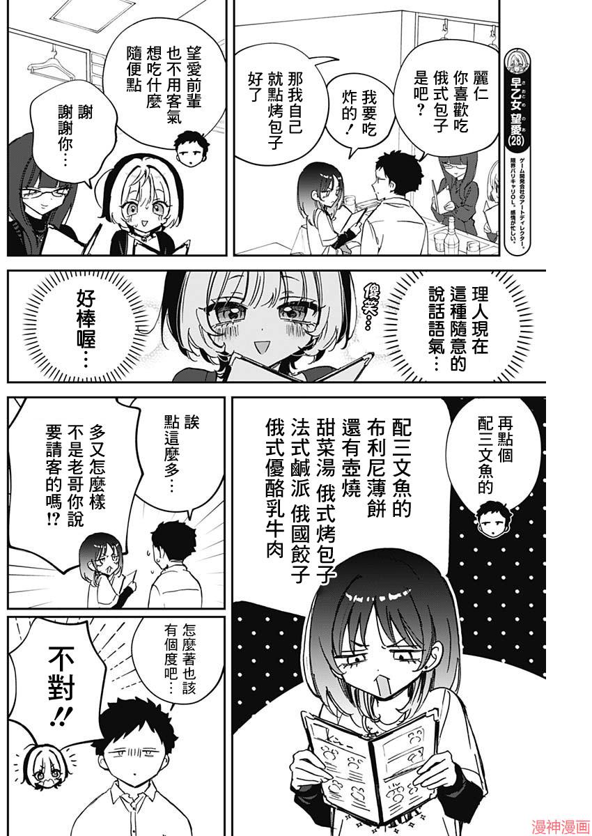 第90话3
