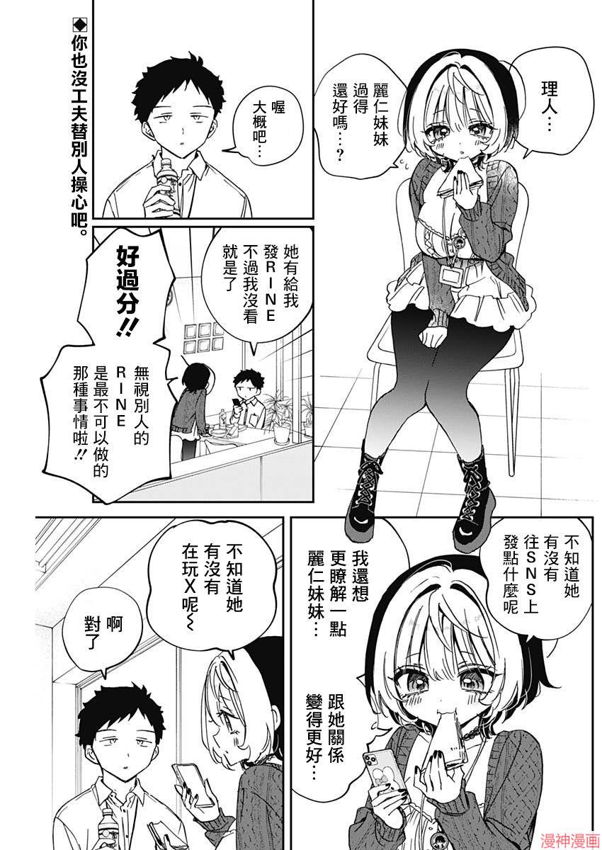 第91话1