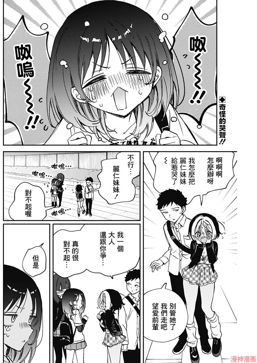 第90话1