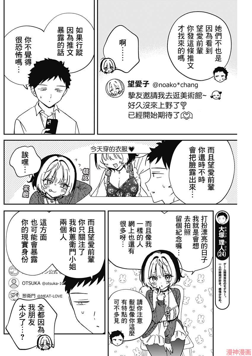 第91话4