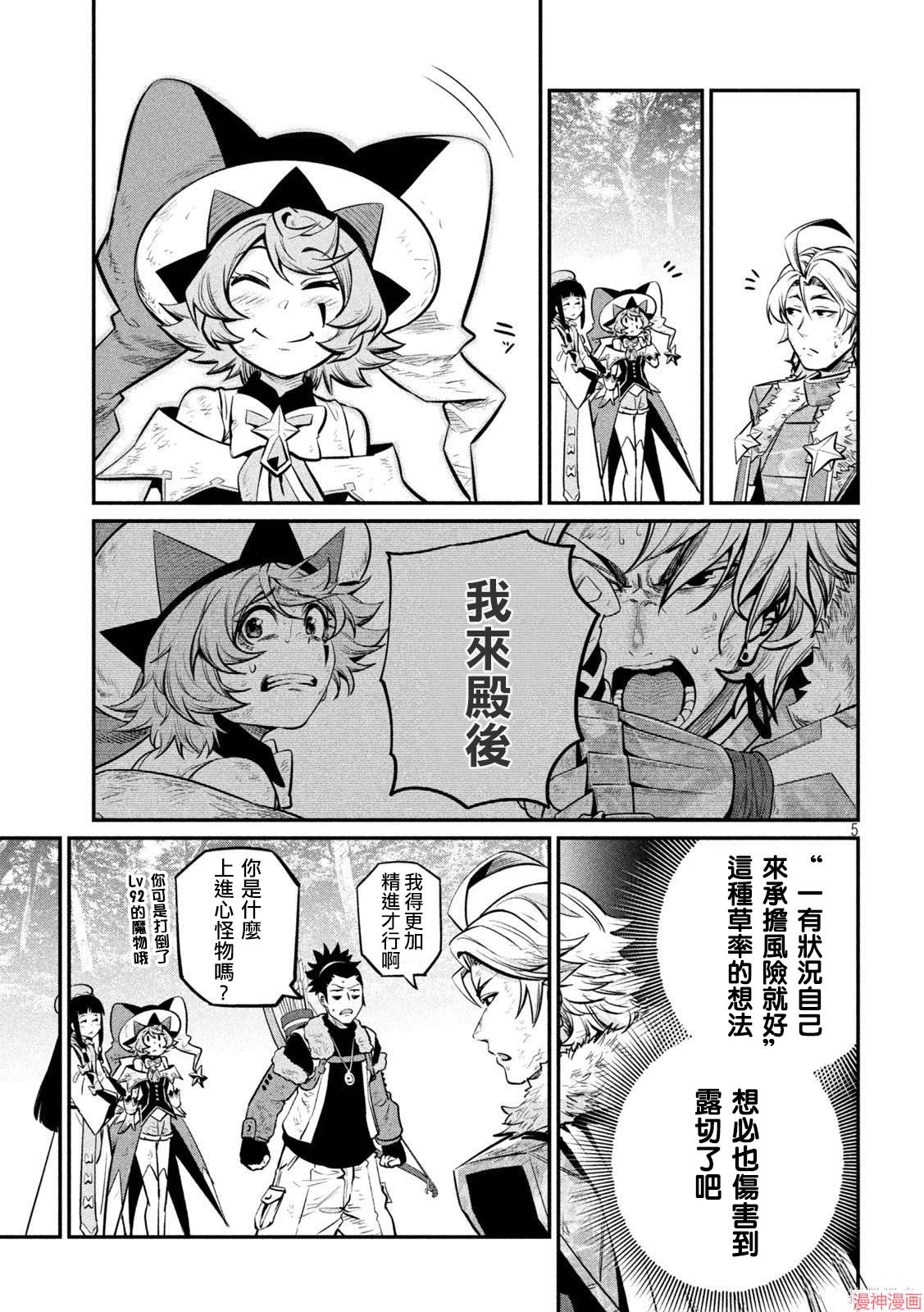 第140话4