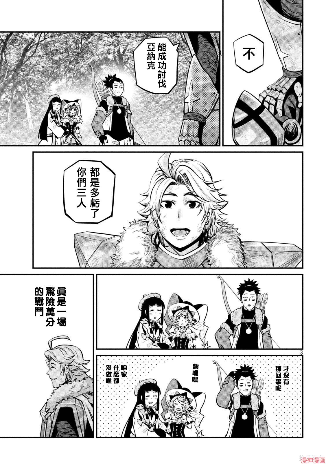 第140话2